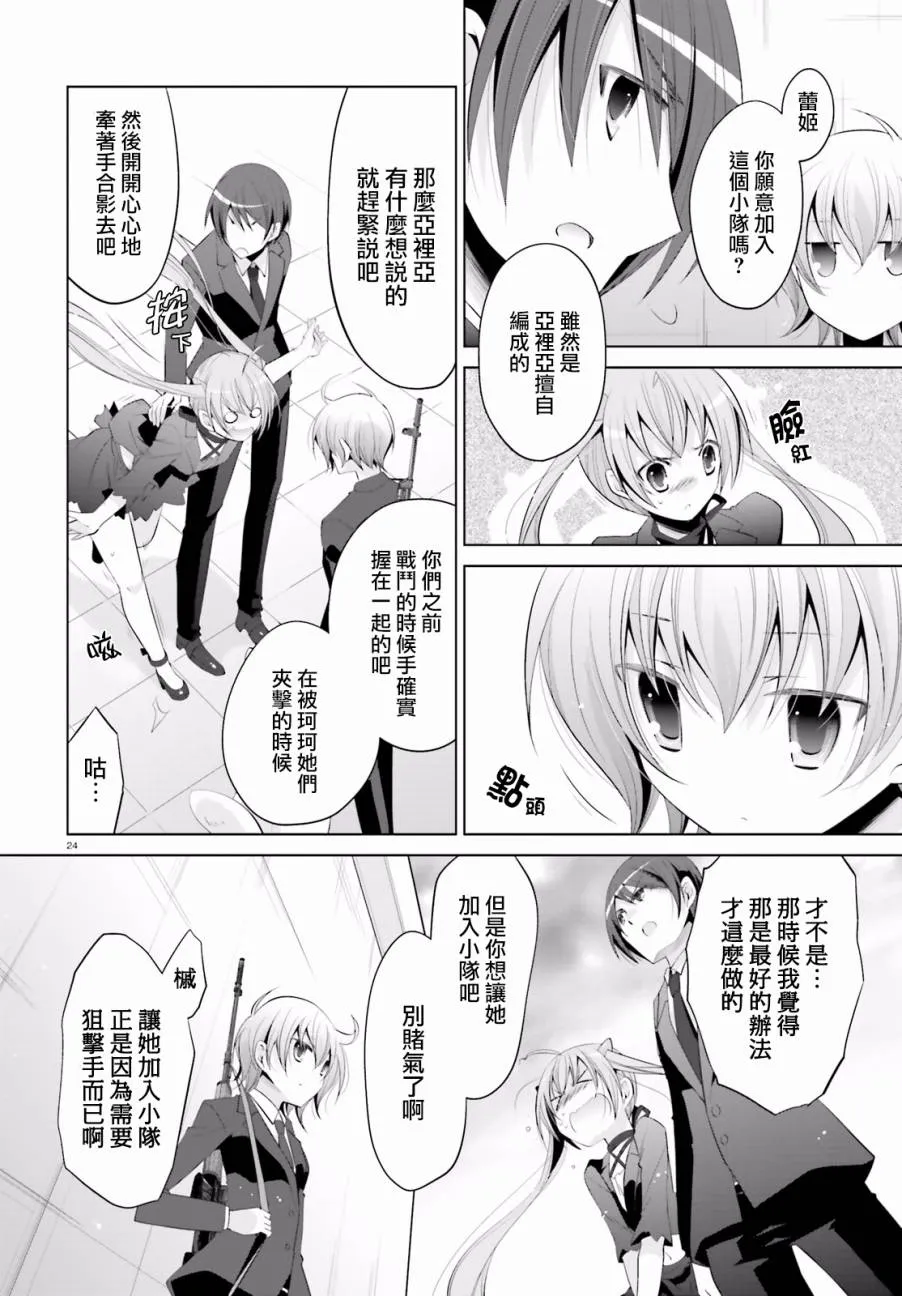 92话 第24页