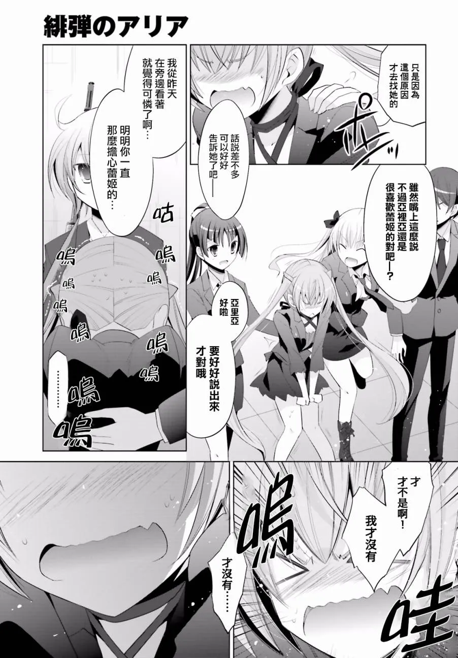 92话 第25页