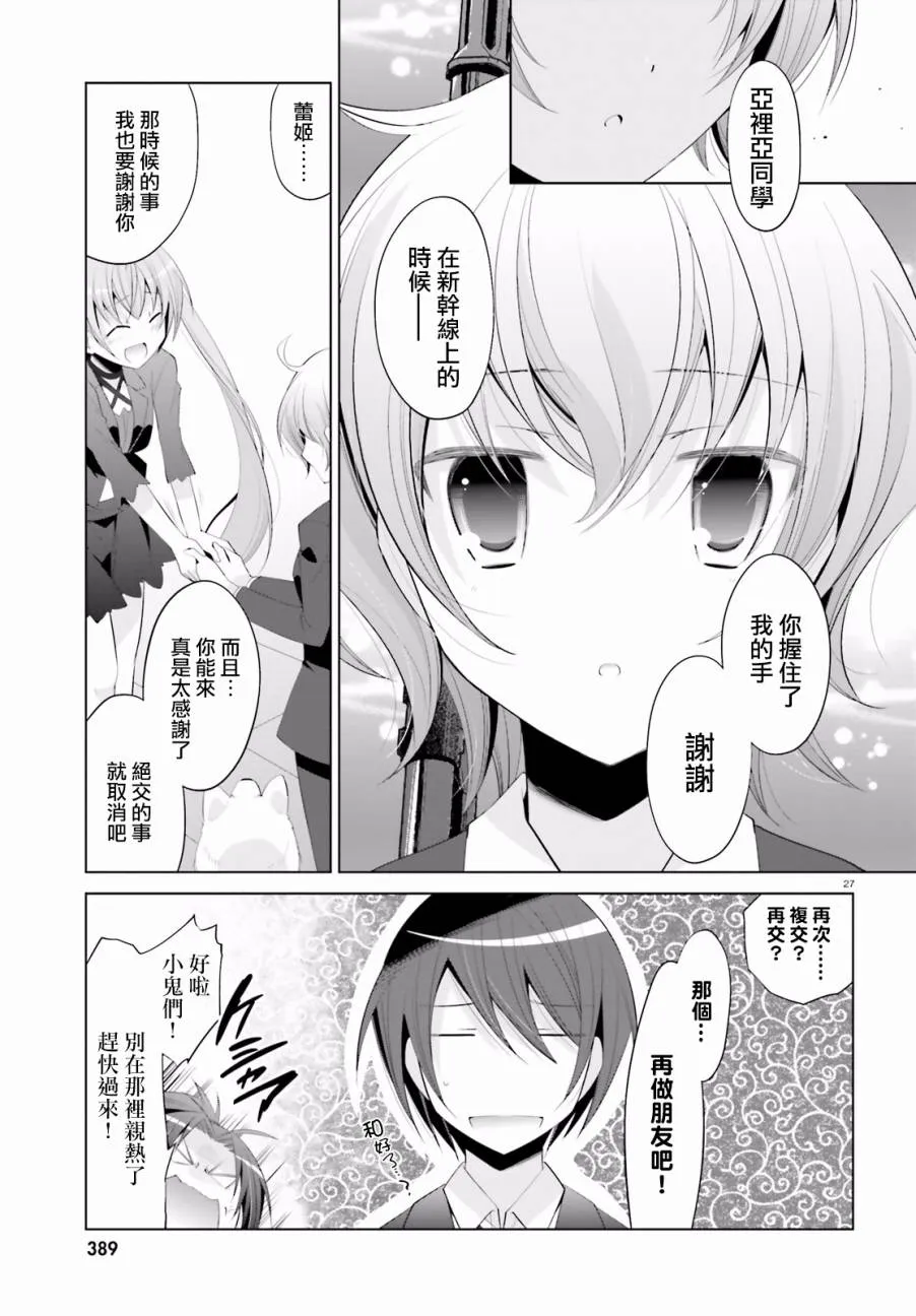 92话 第27页
