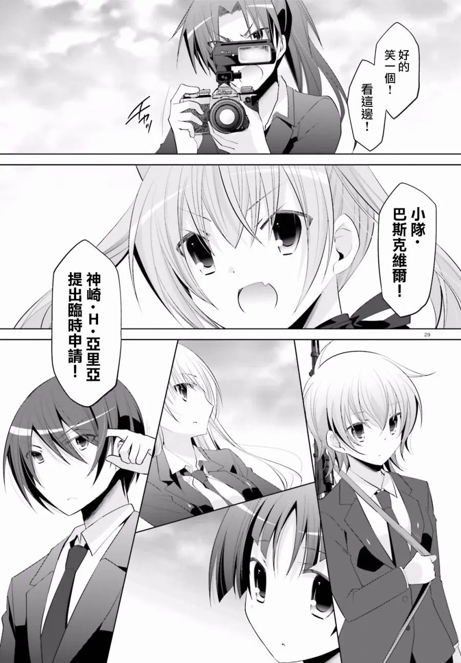 92话 第29页