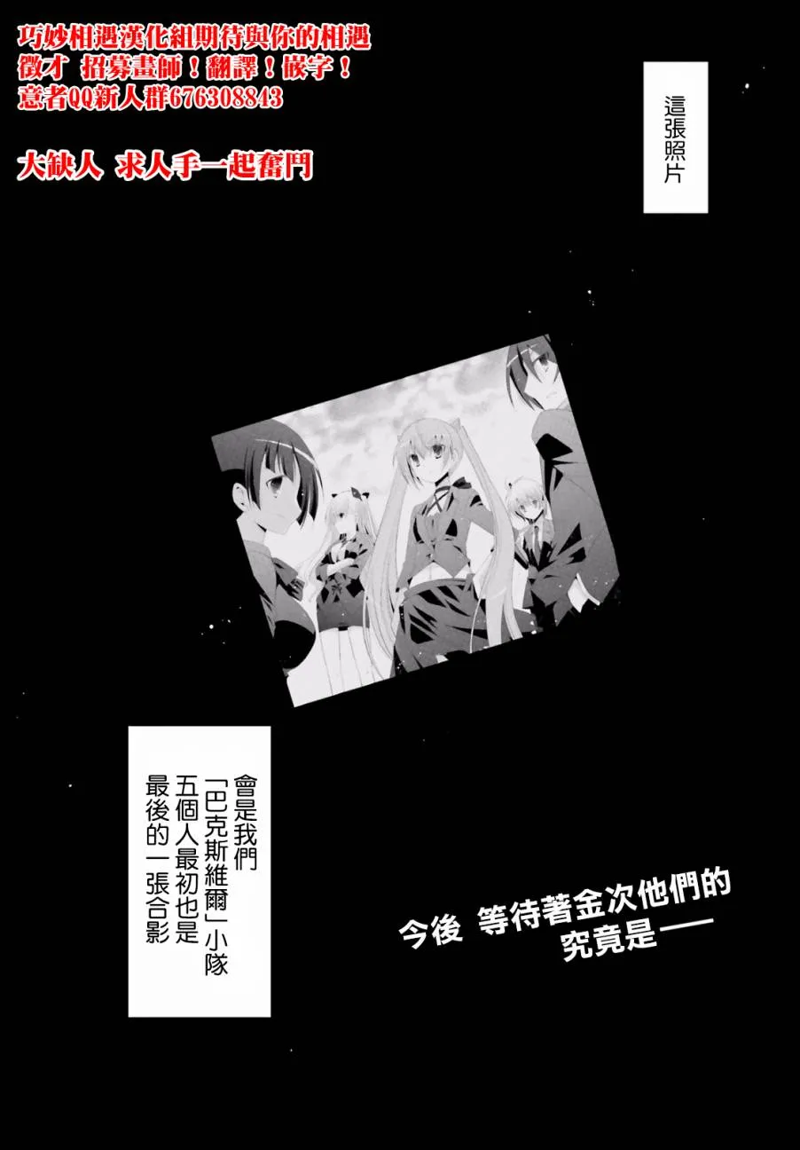 92话 第32页