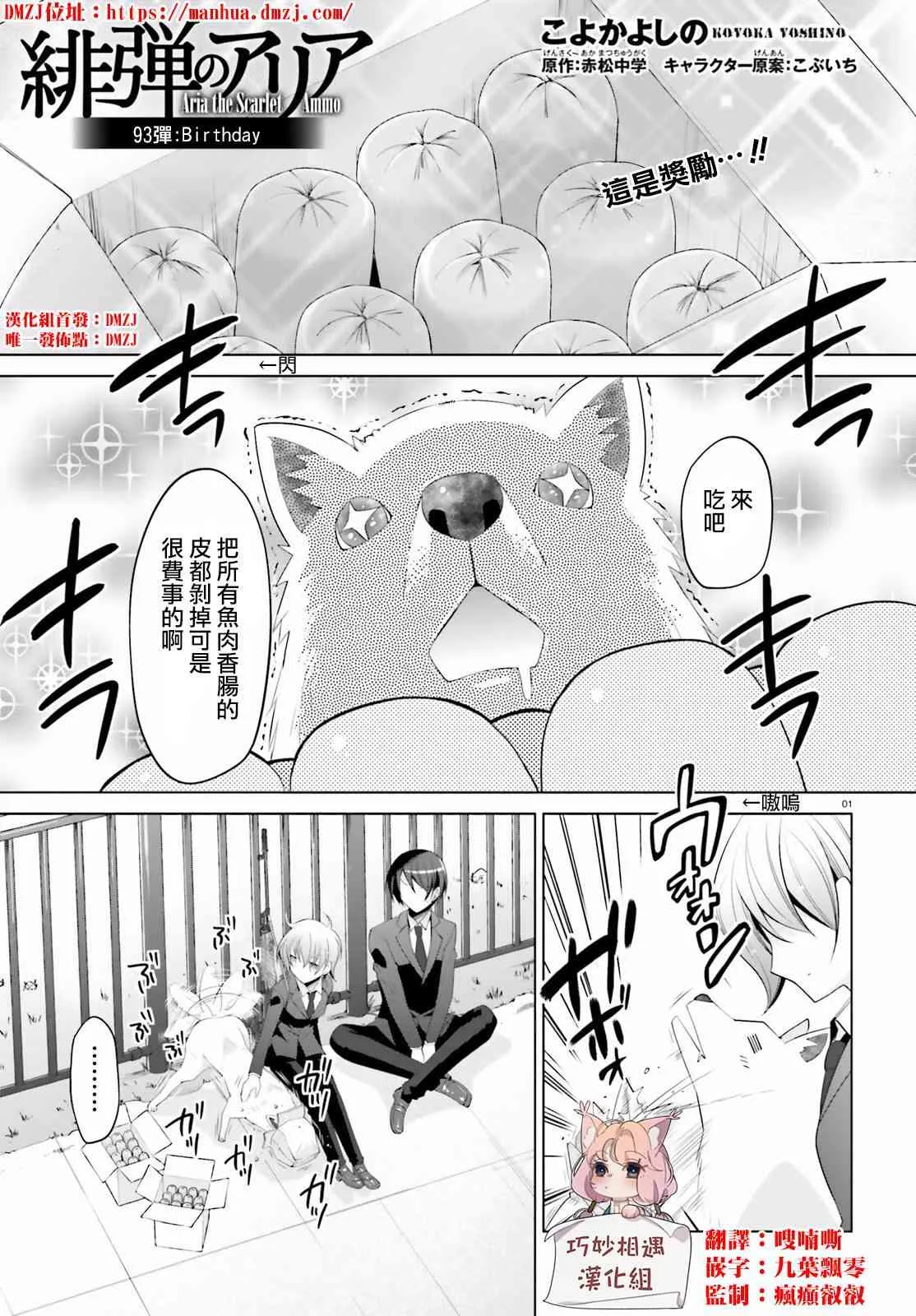 93话 第1页
