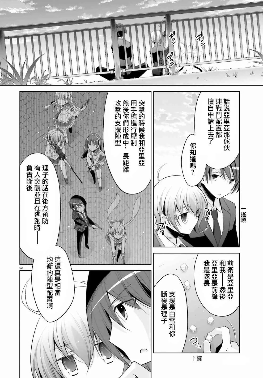 93话 第2页
