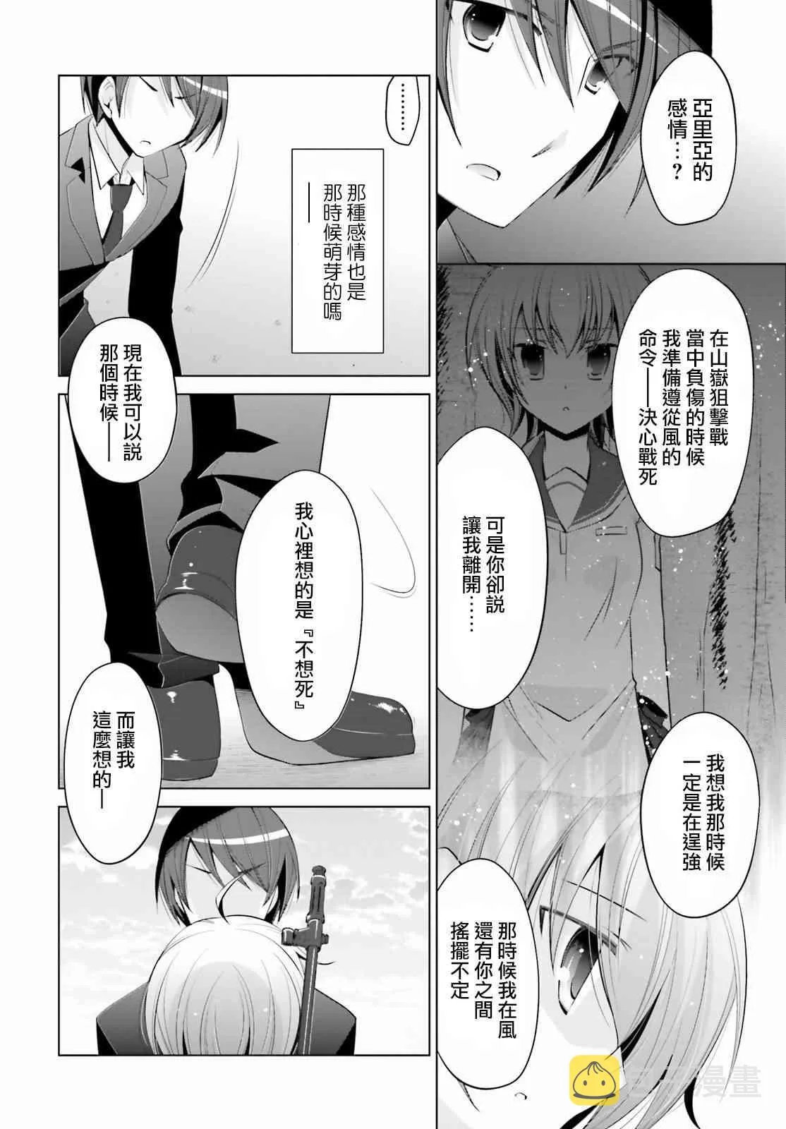 93话 第4页