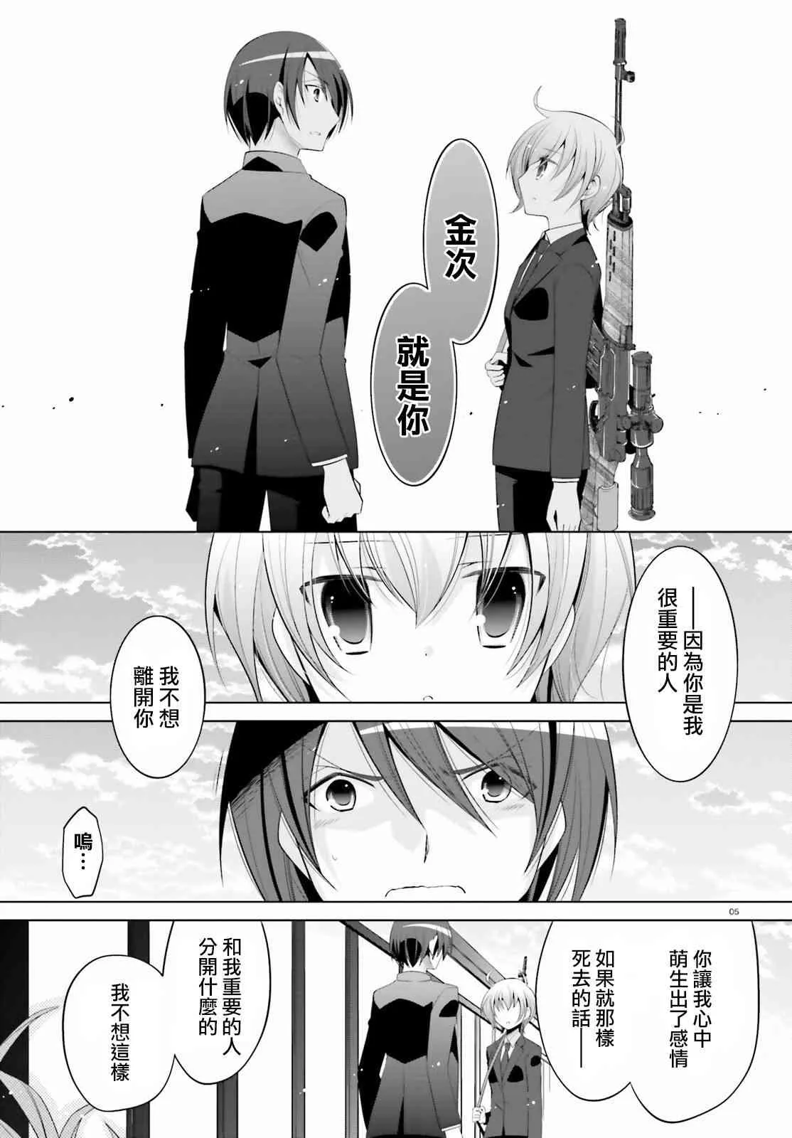 93话 第5页