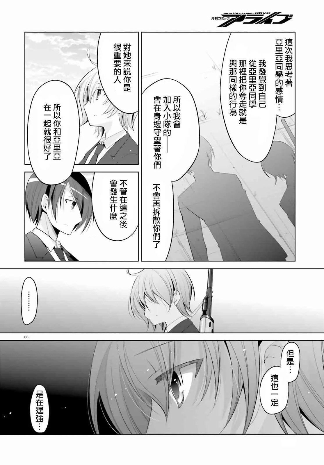 93话 第6页