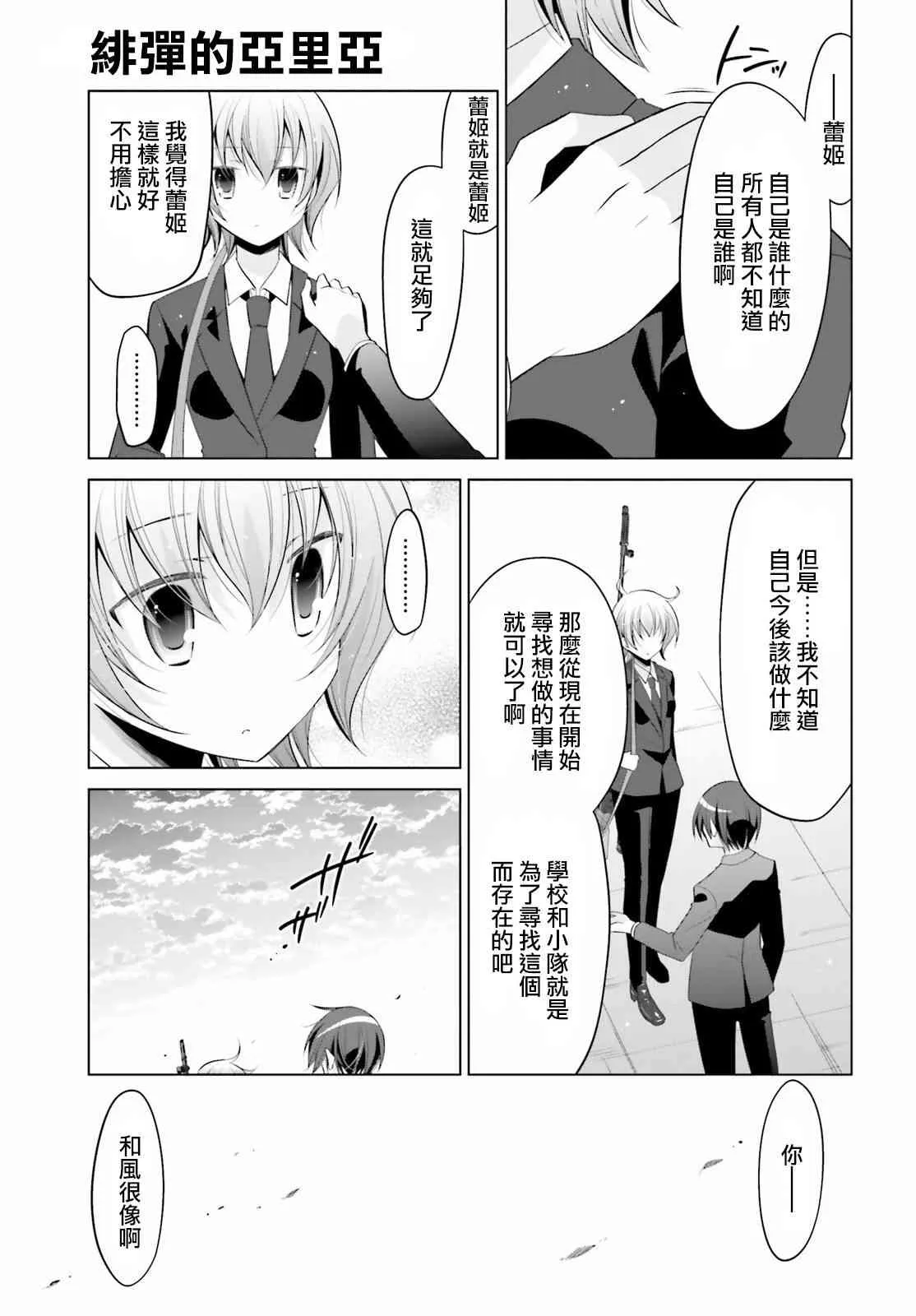 93话 第9页