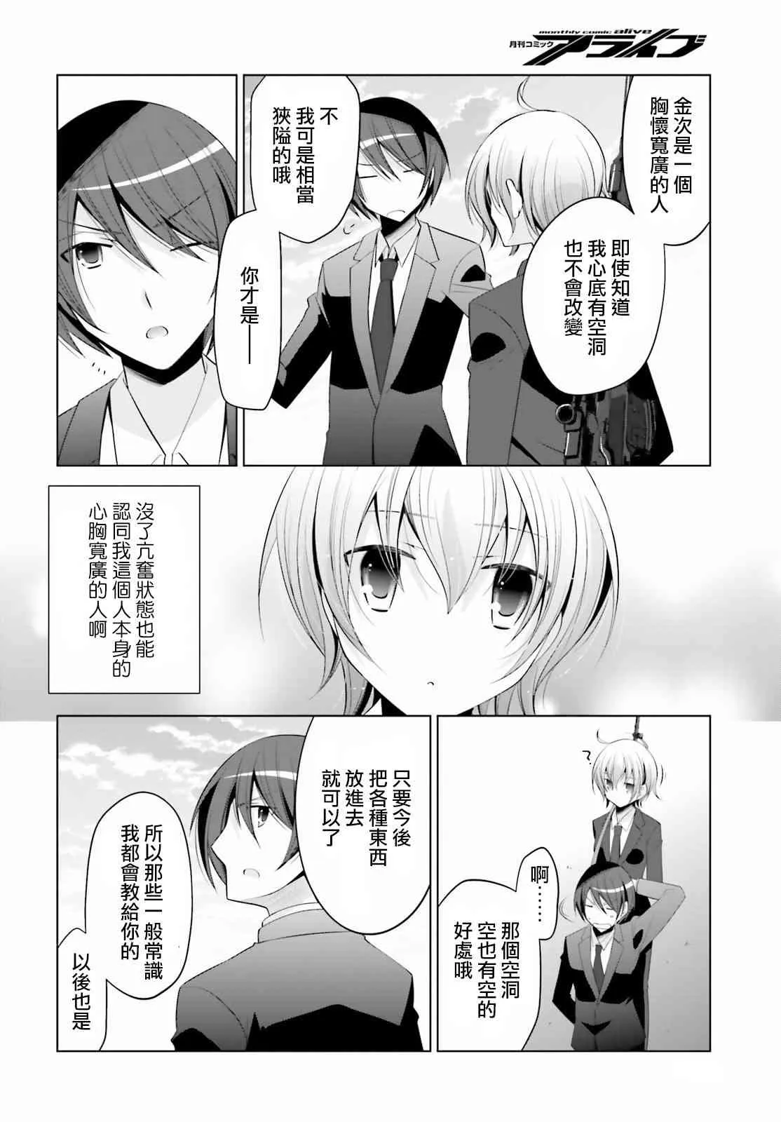 93话 第10页