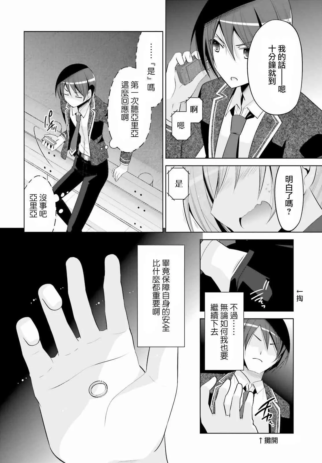 93话 第16页