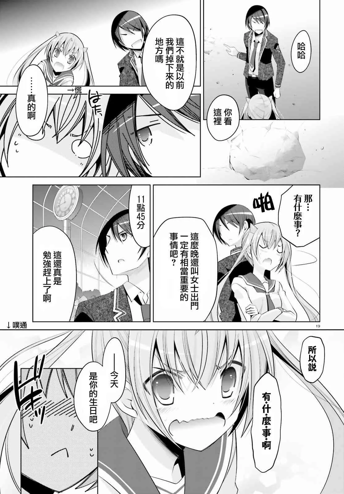 93话 第19页