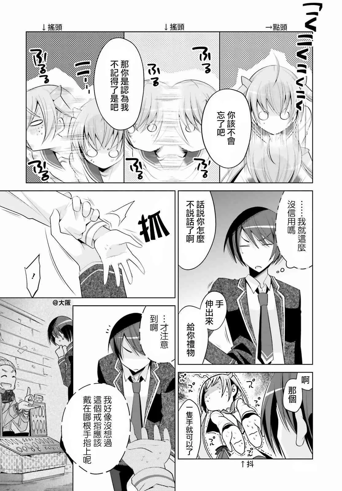 93话 第20页