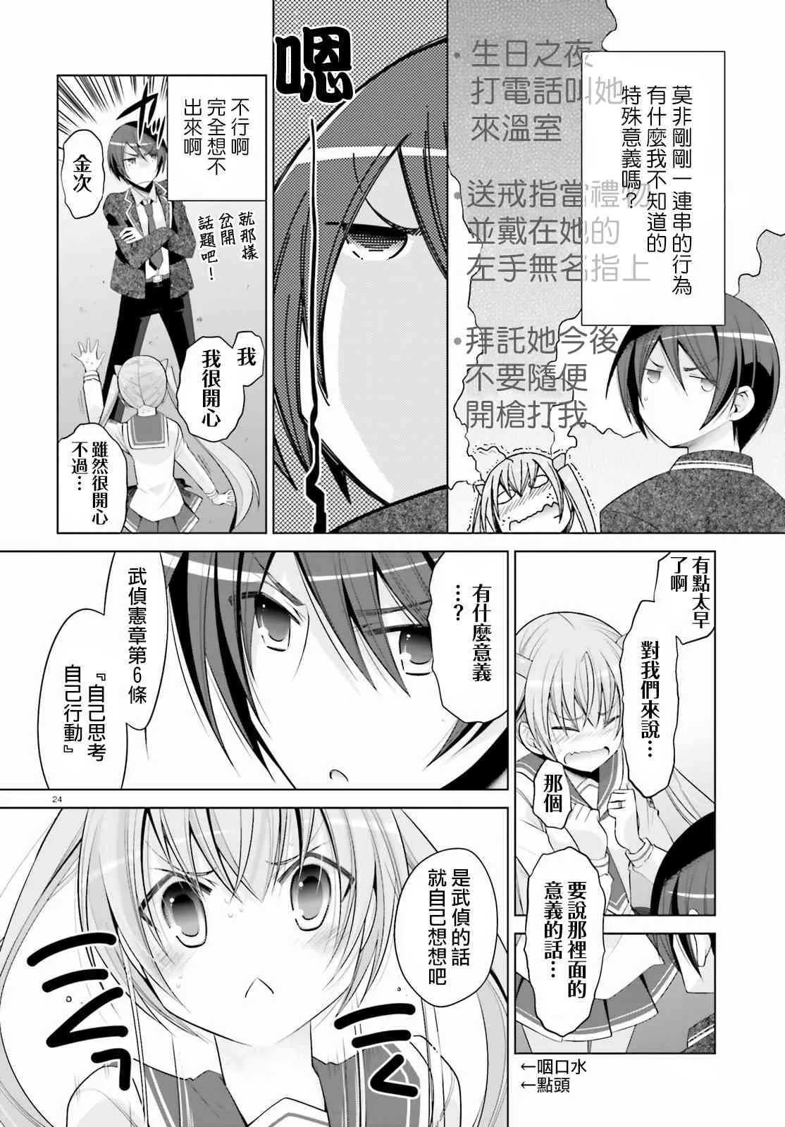 93话 第24页