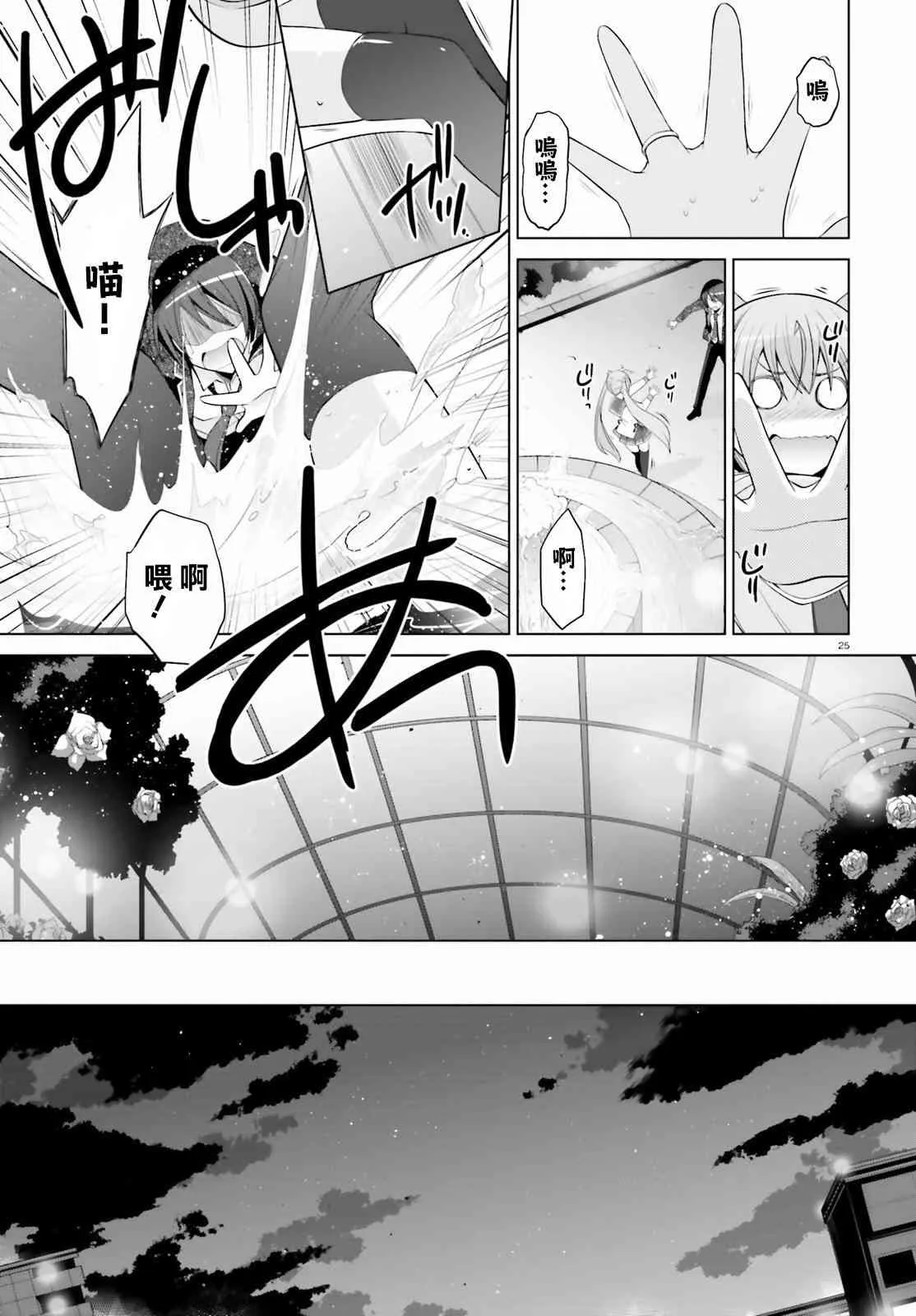 93话 第25页