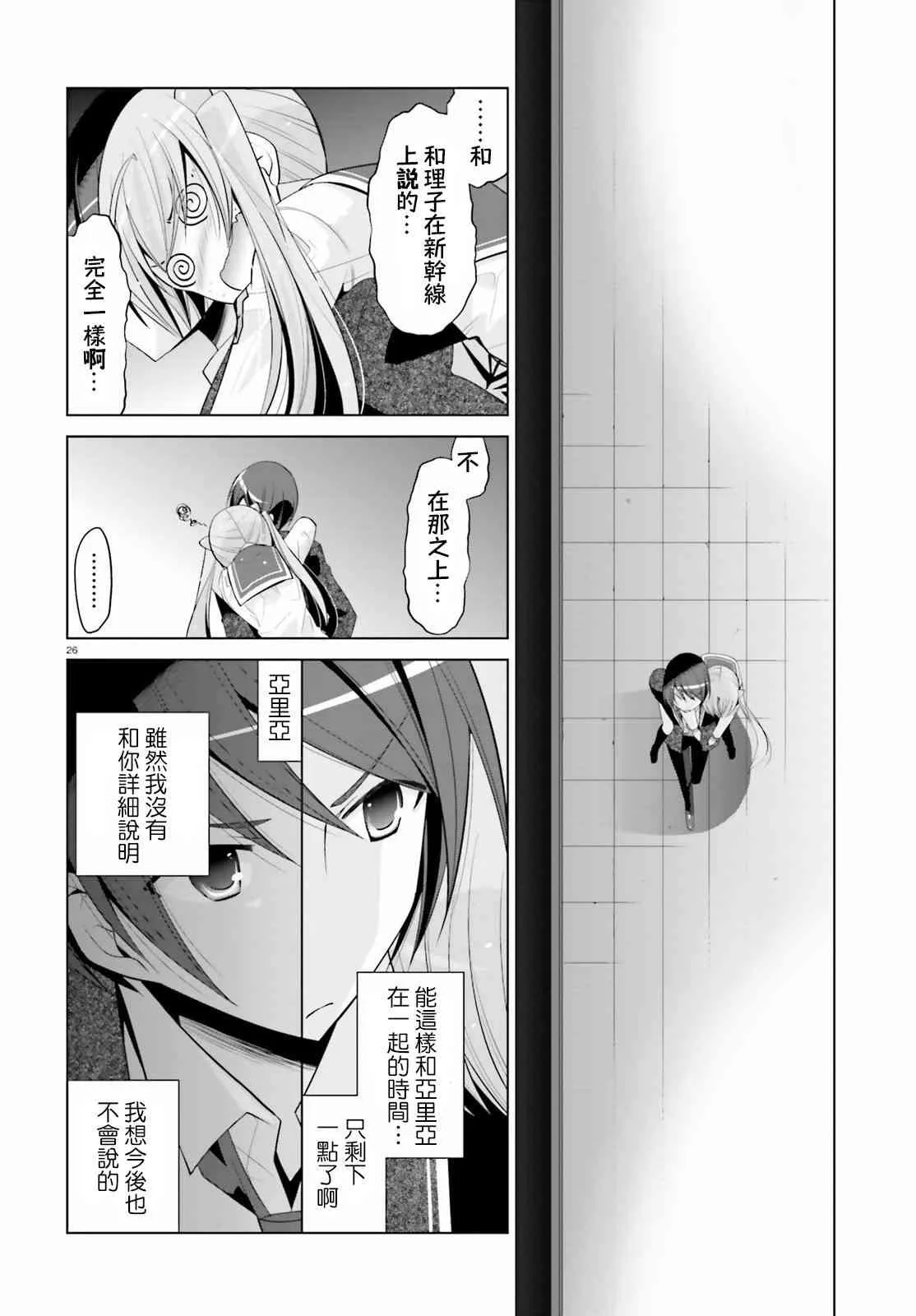 93话 第26页