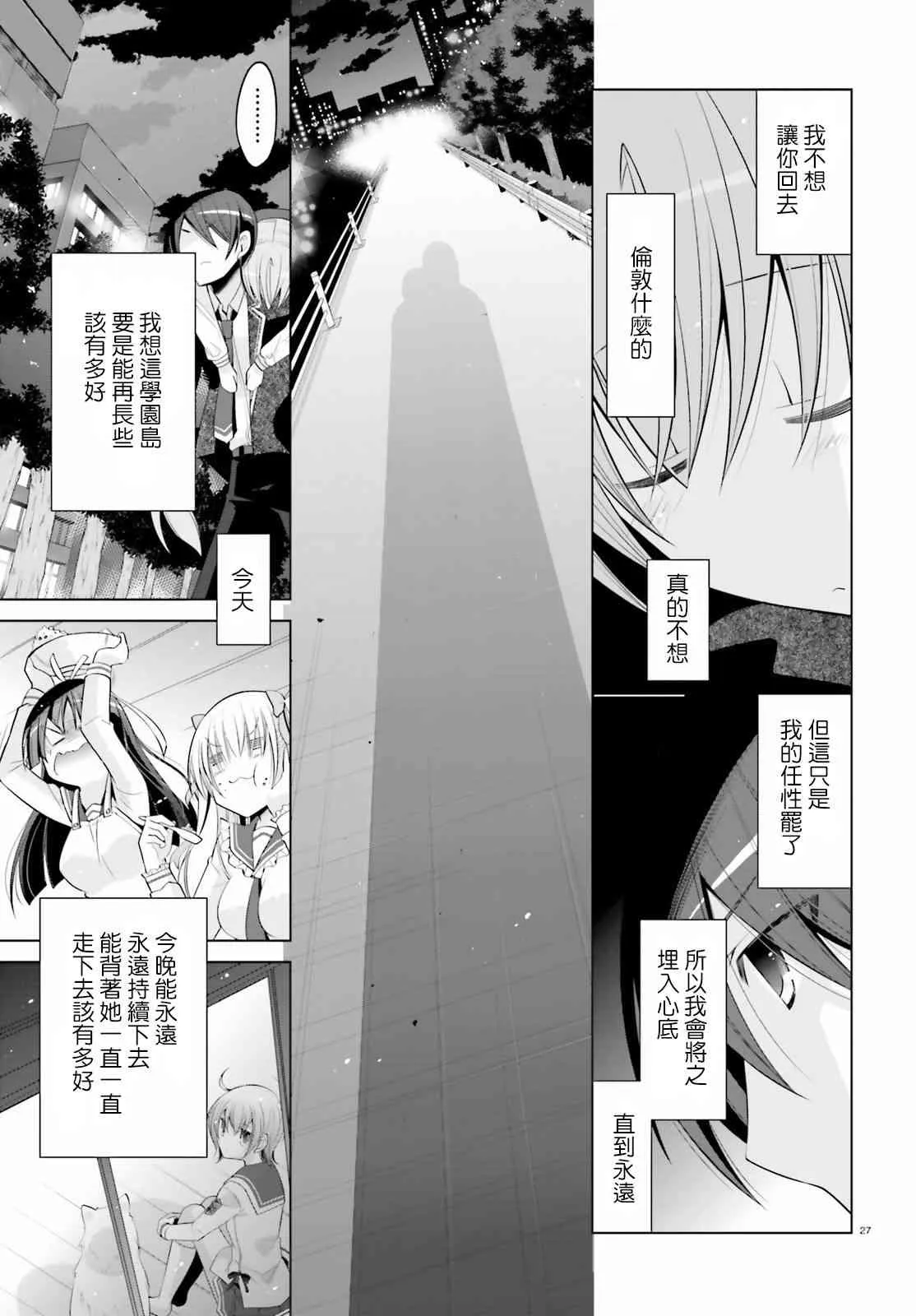 93话 第27页