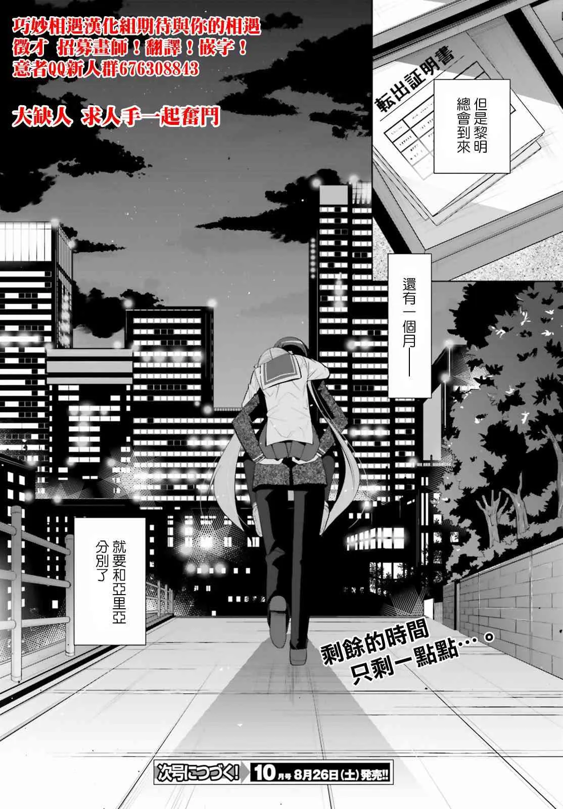 93话 第28页
