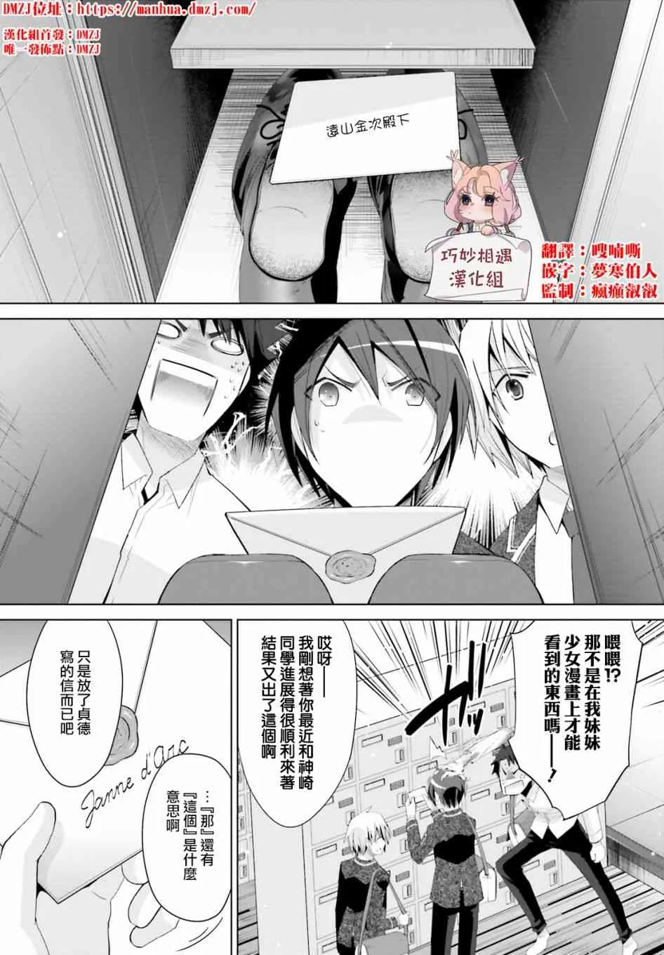 94话 第2页