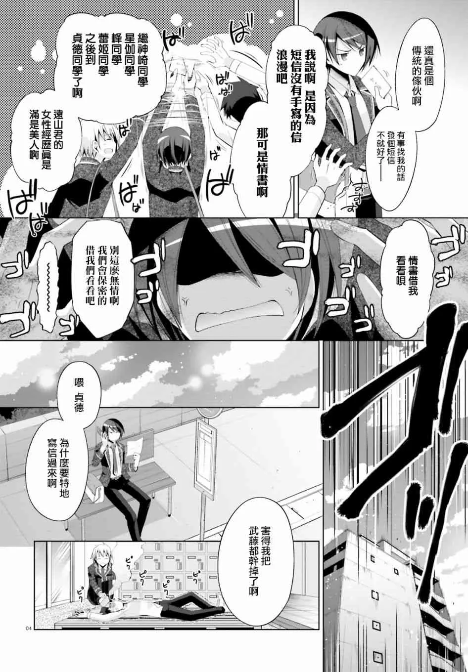 94话 第3页