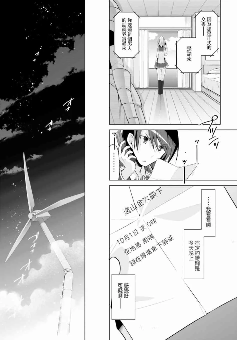 94话 第4页
