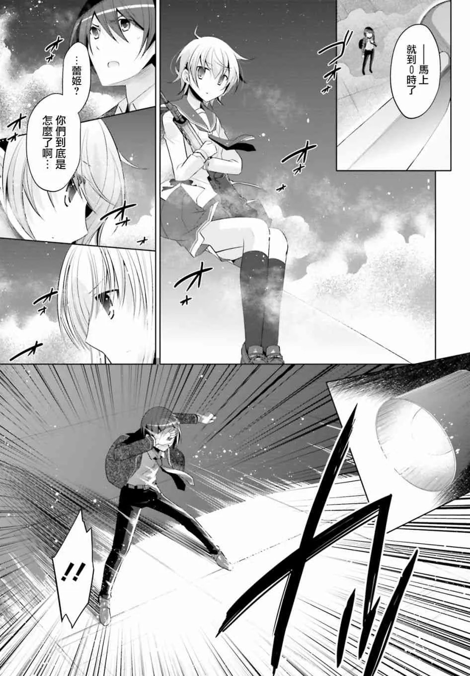 94话 第6页
