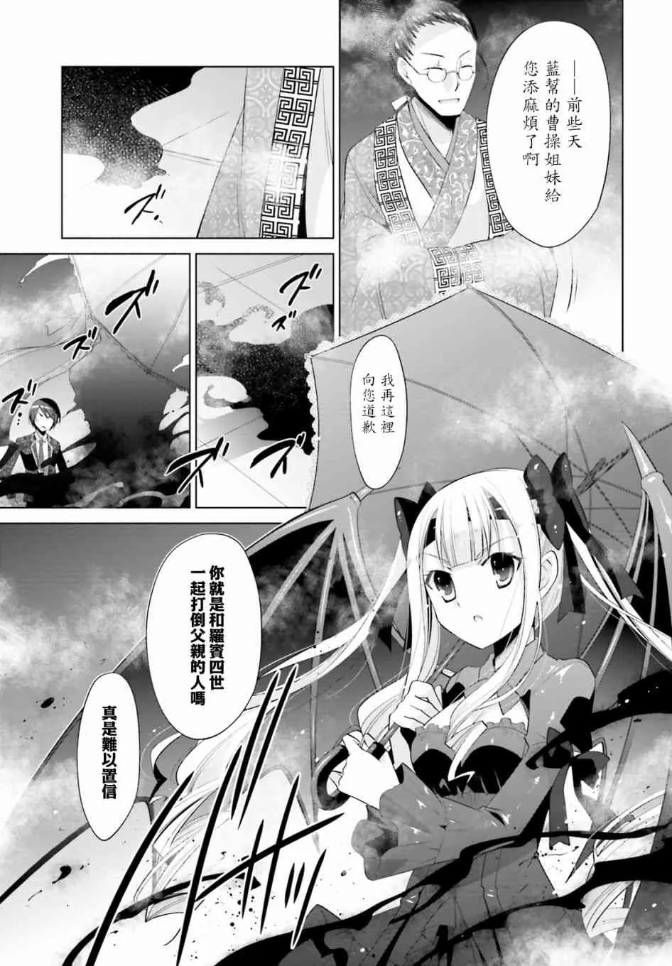 94话 第9页