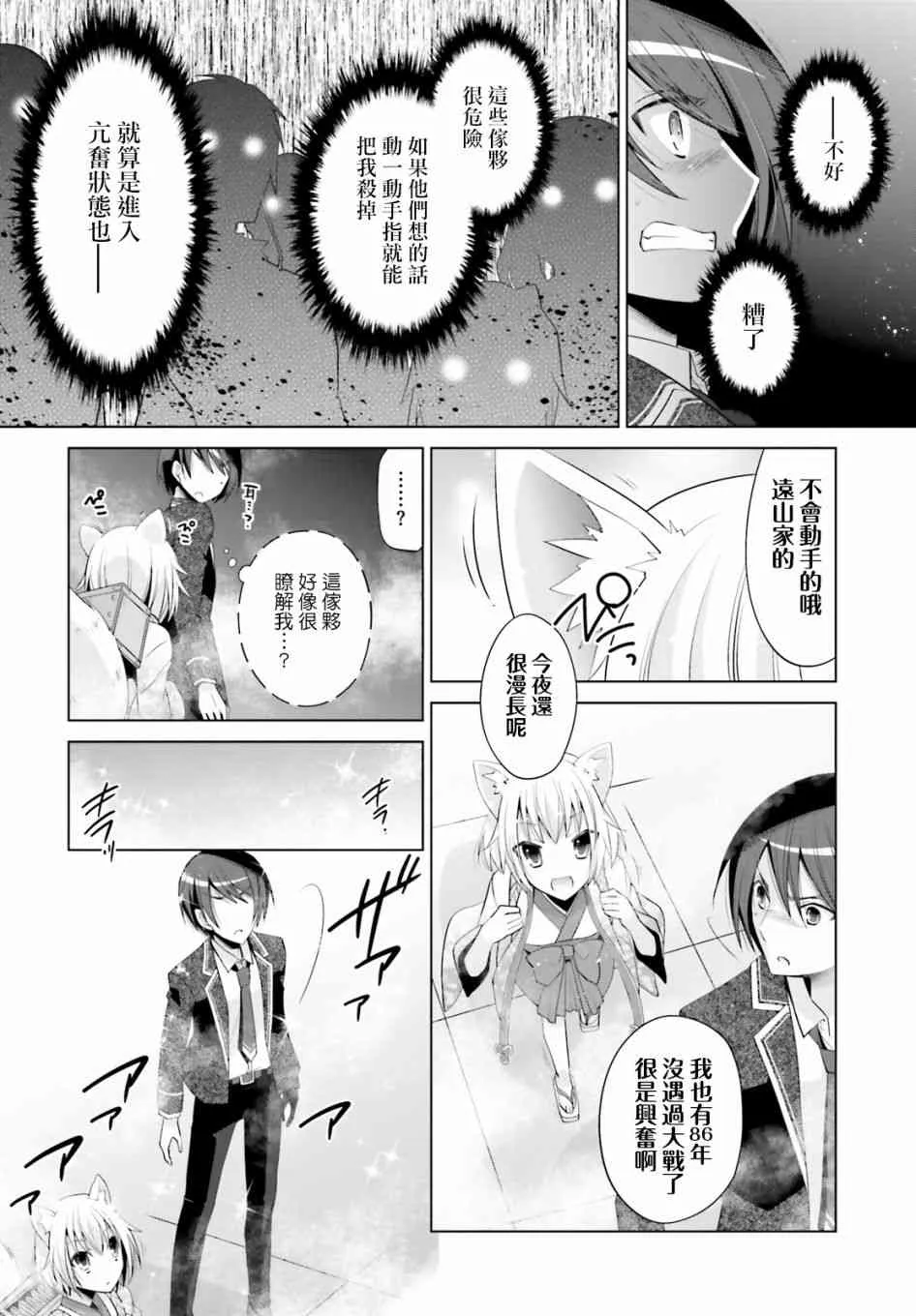 94话 第10页