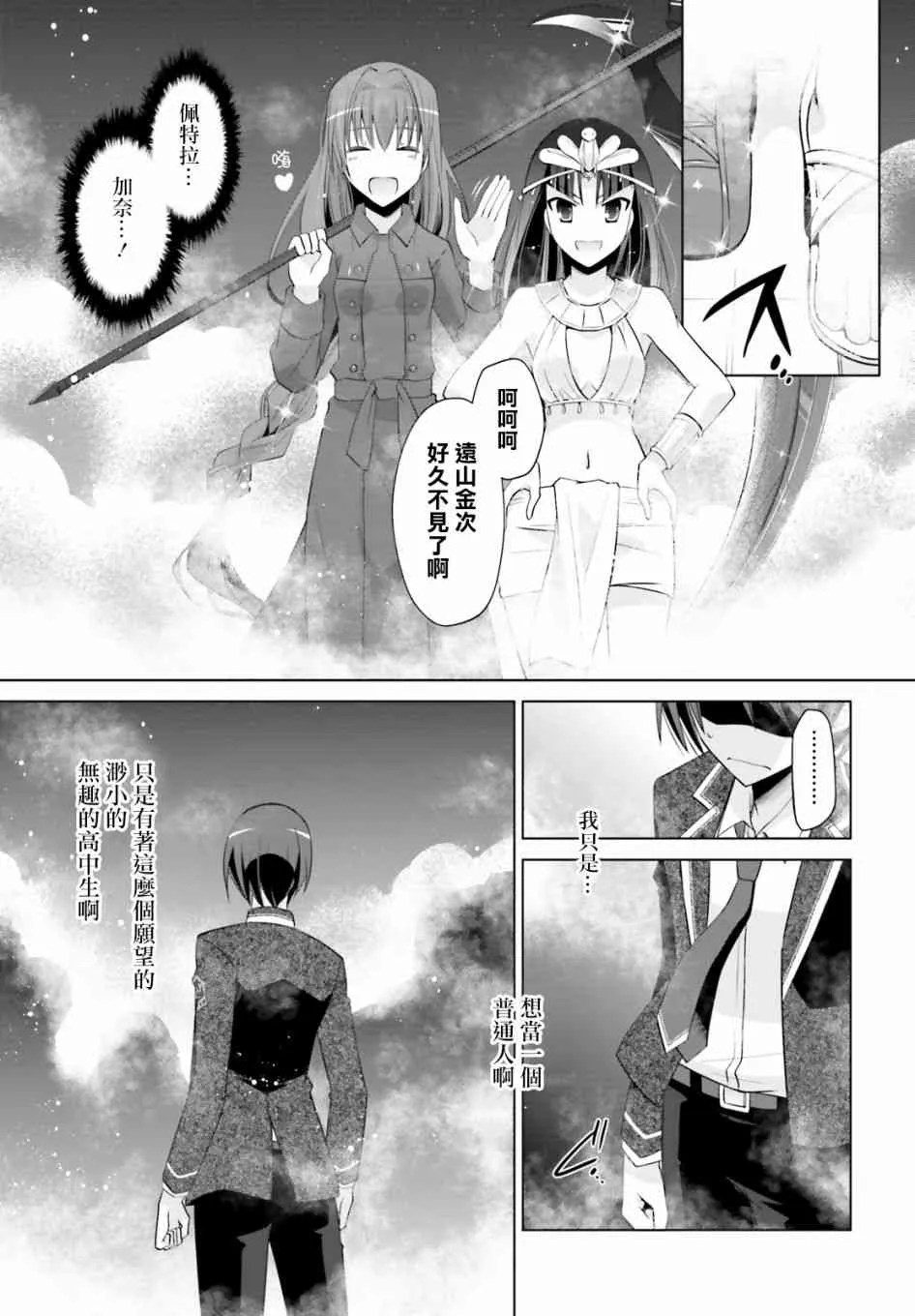 94话 第11页