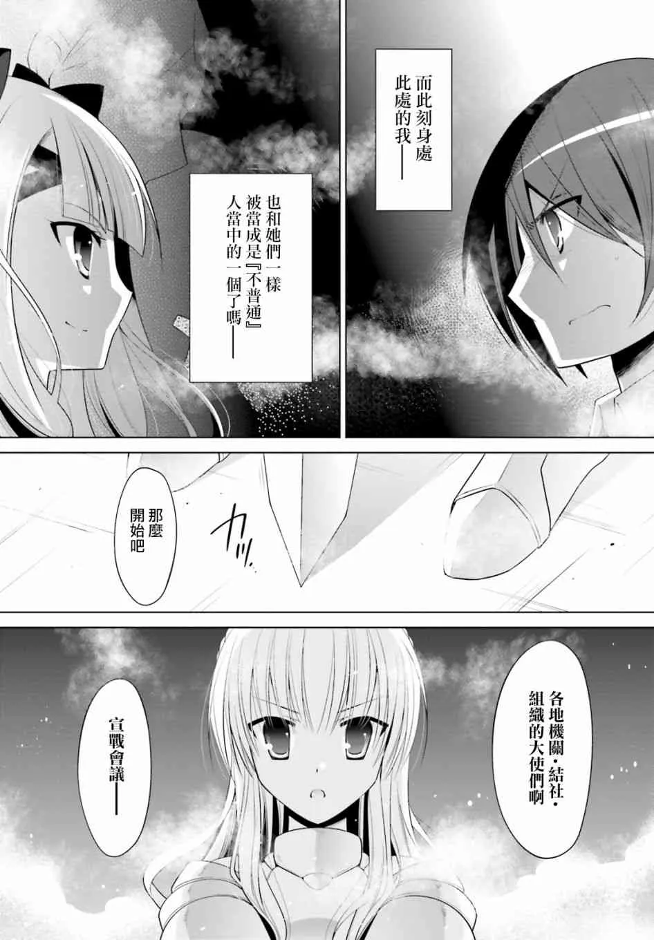 94话 第12页