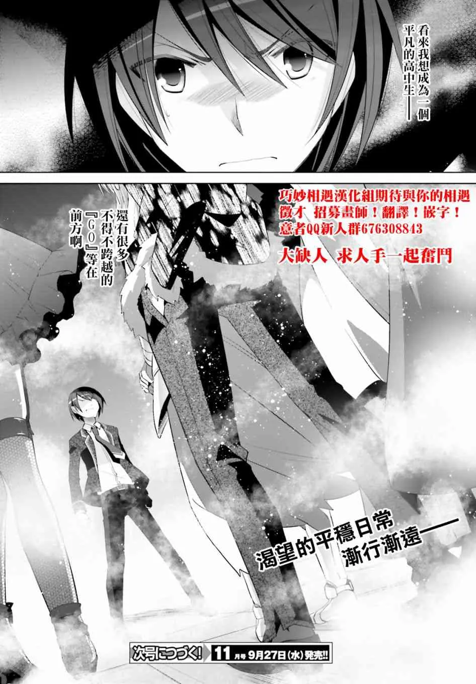 94话 第14页