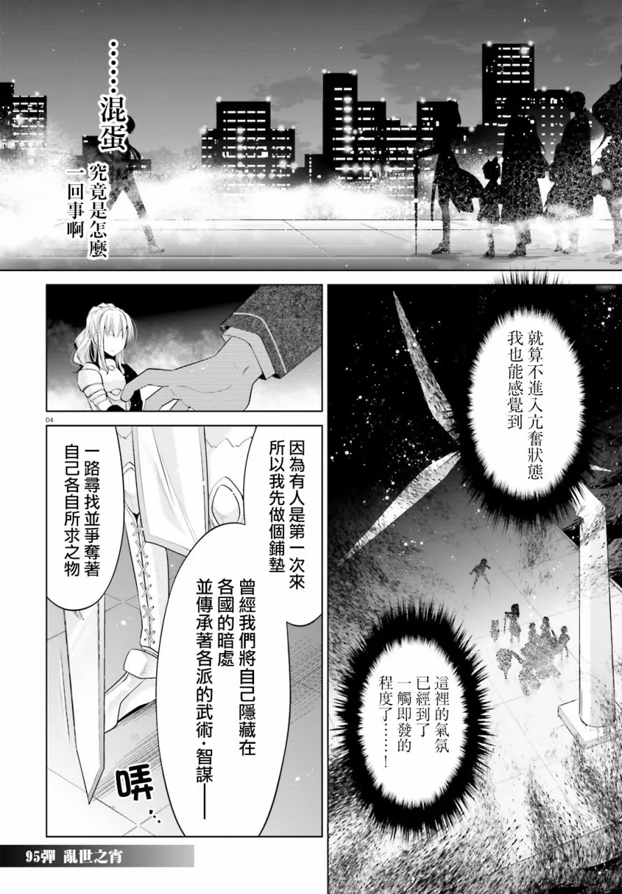 95话 第2页