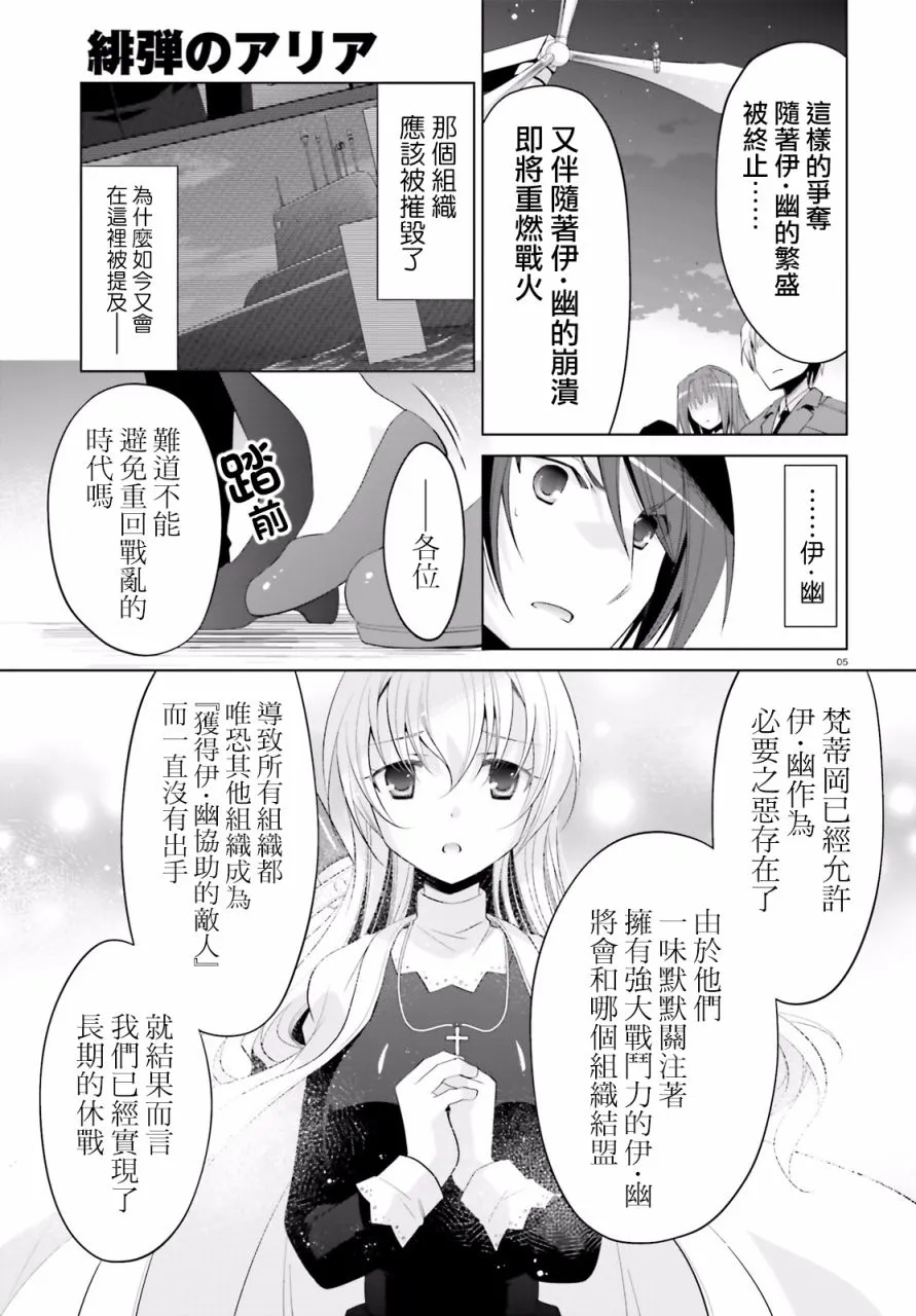 95话 第3页