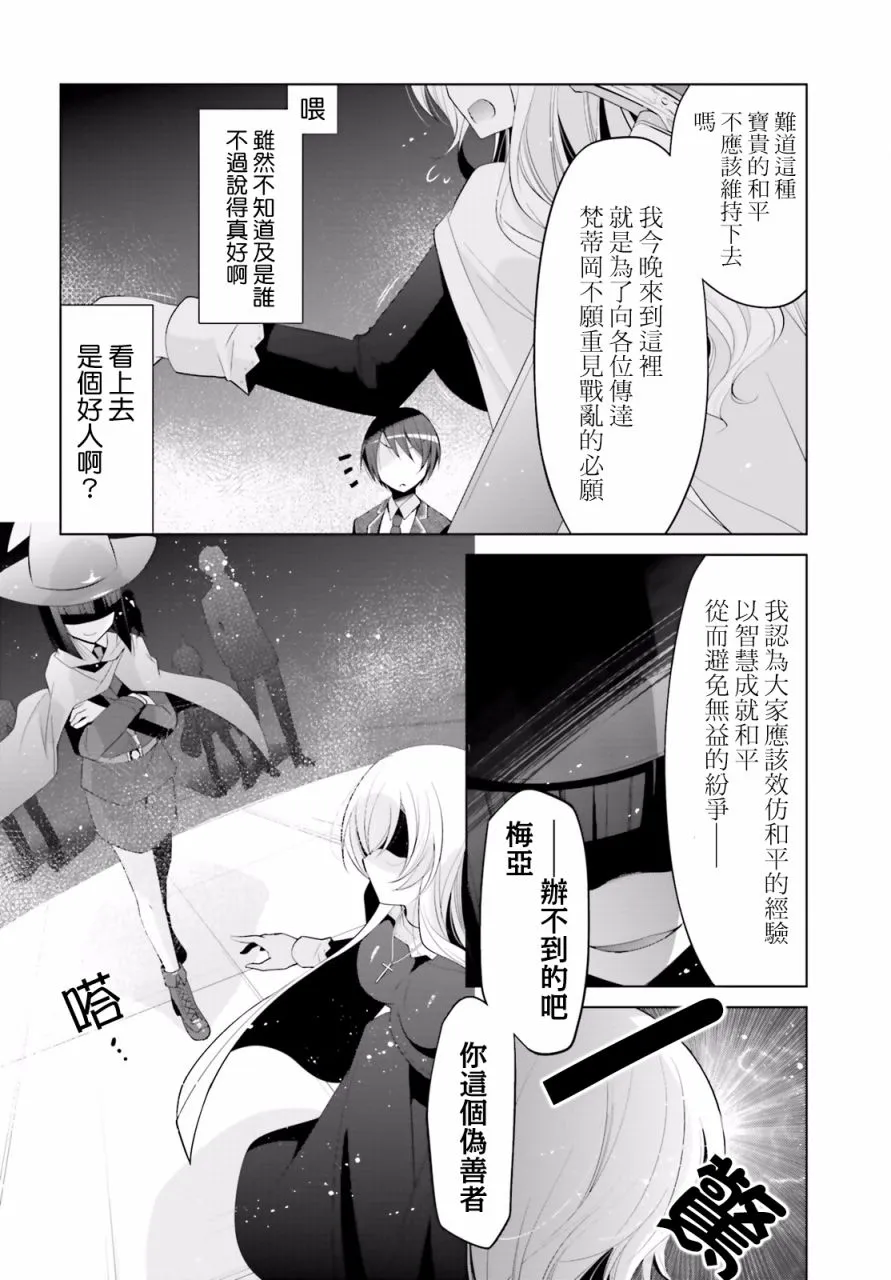 95话 第4页