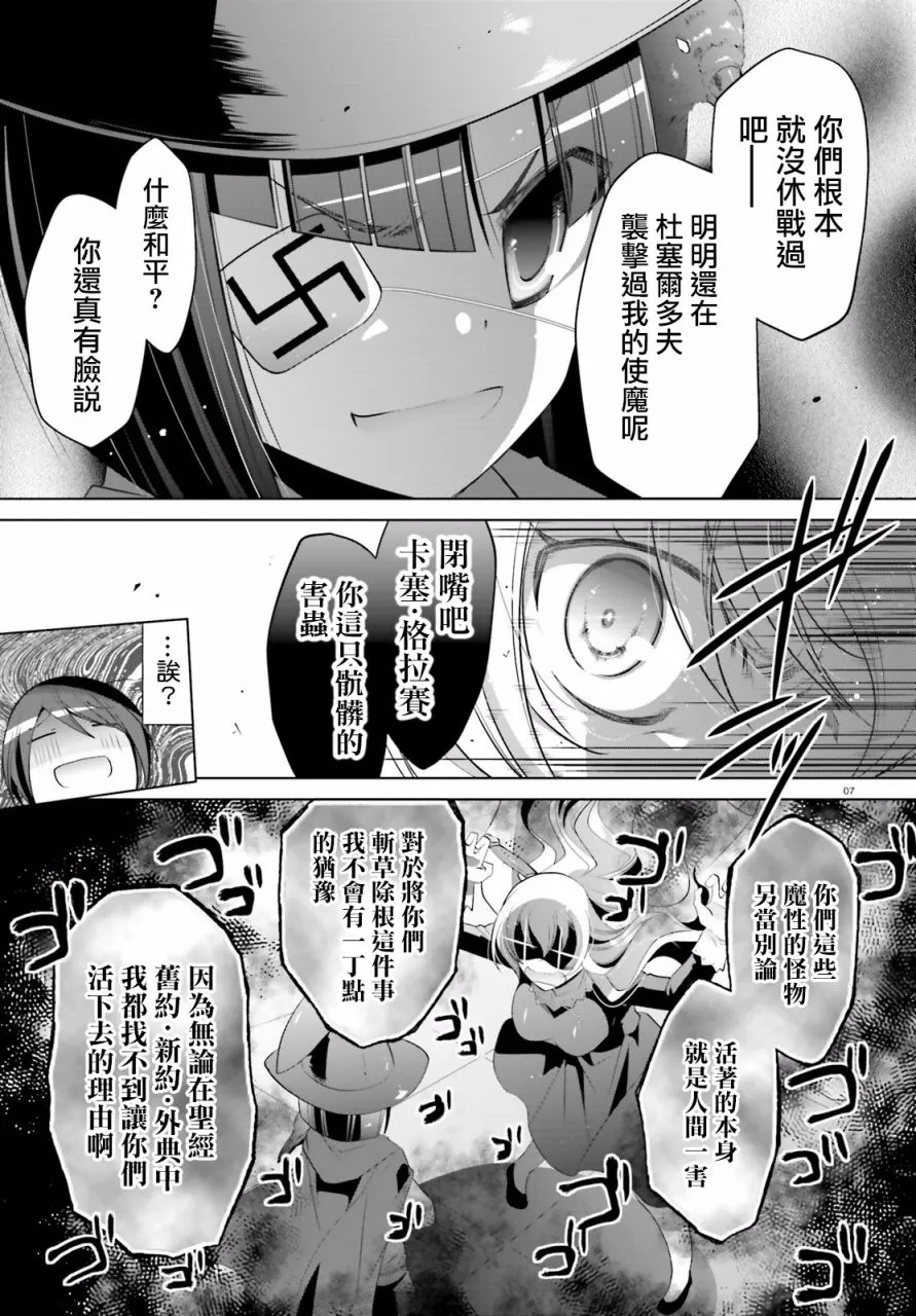 95话 第5页