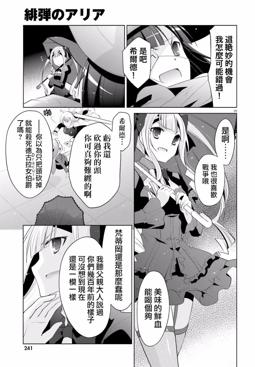 95话 第7页