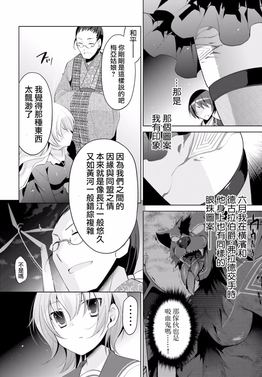 95话 第8页