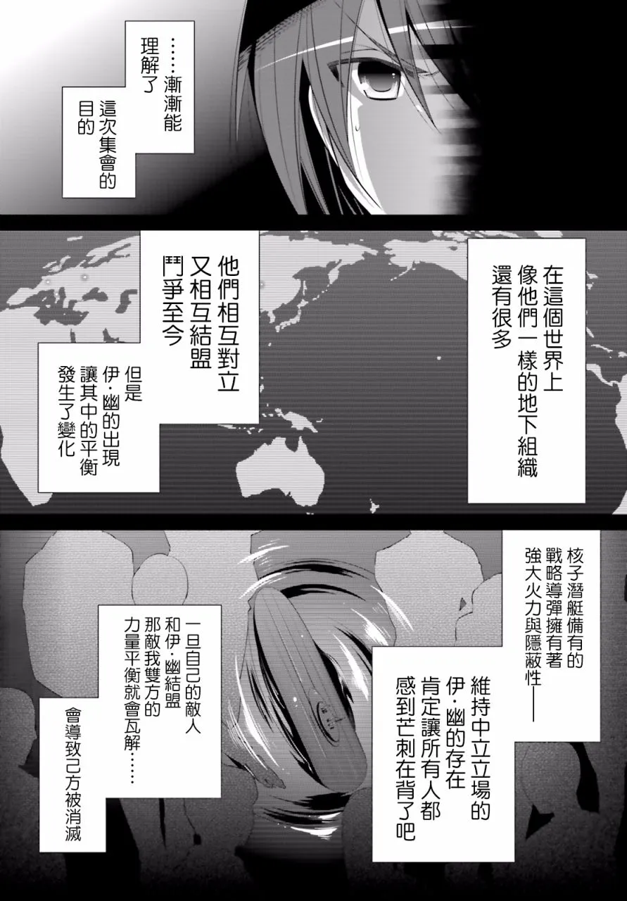 95话 第9页