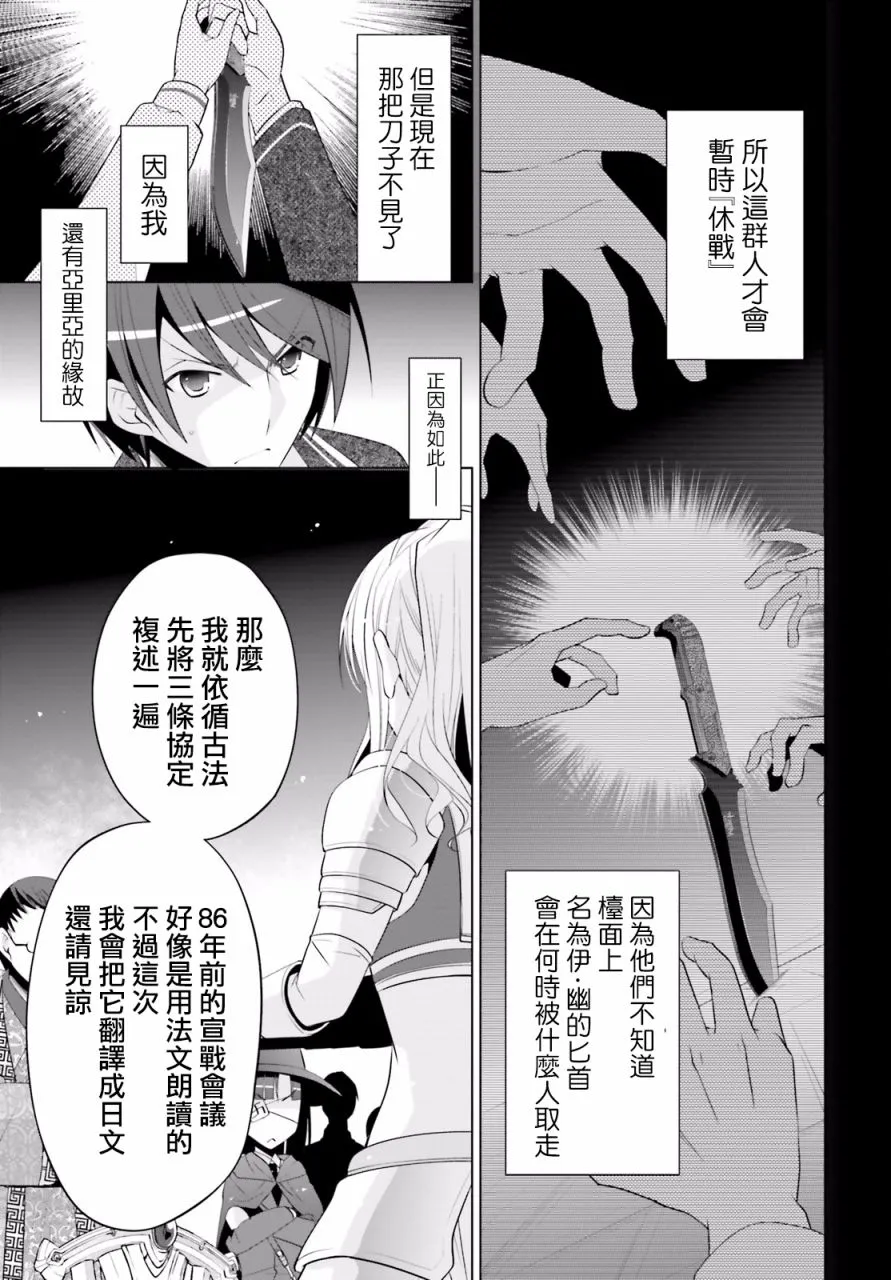 95话 第10页