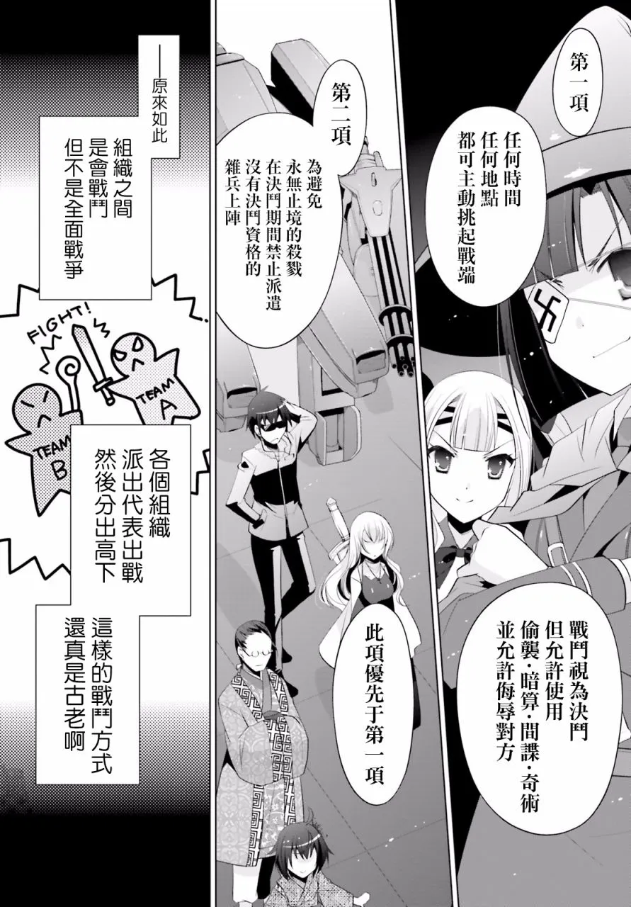 95话 第11页