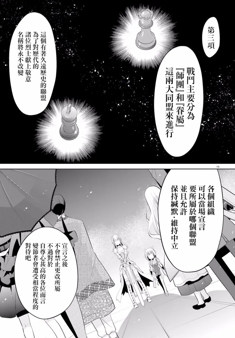 95话 第12页