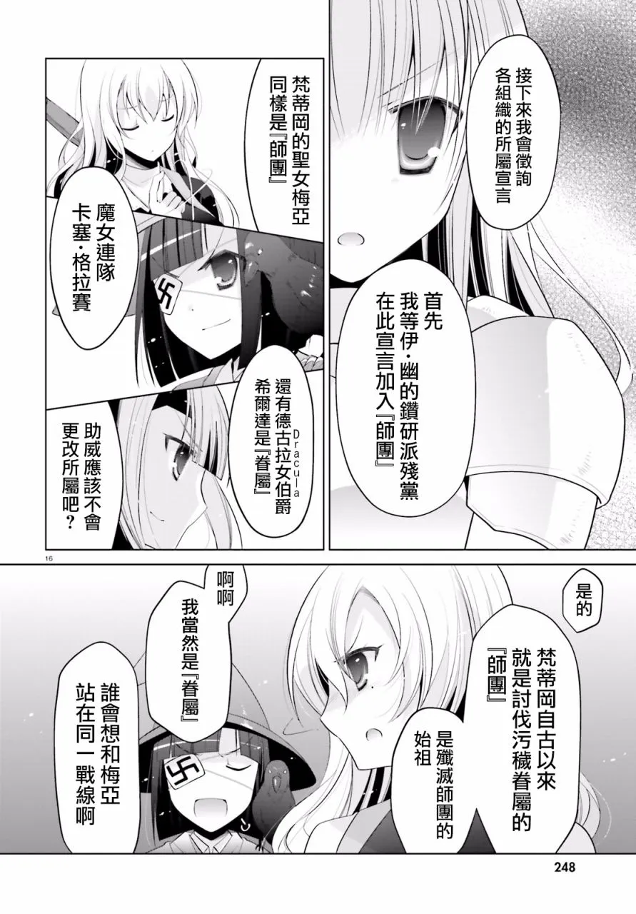 95话 第13页