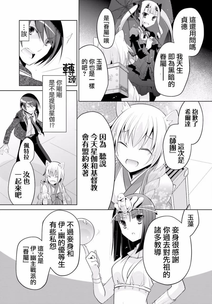95话 第14页