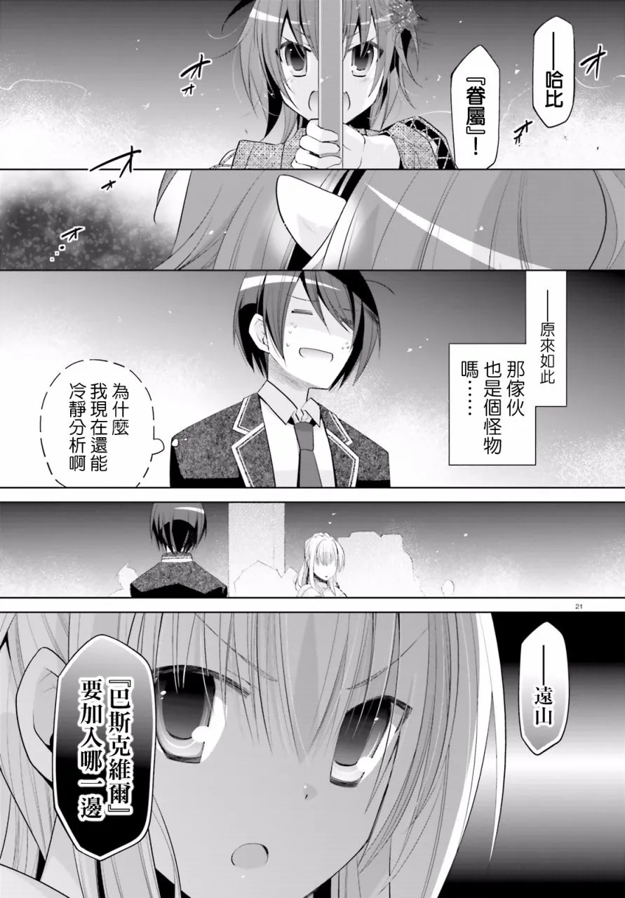 95话 第18页