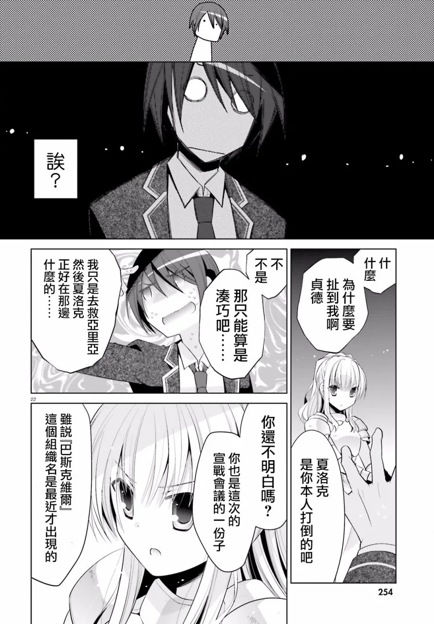 95话 第19页