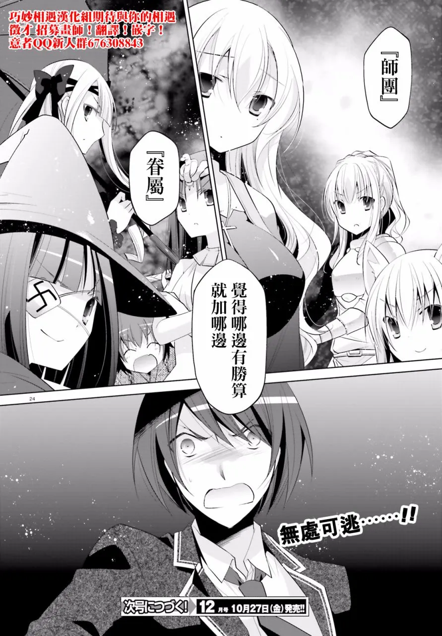 95话 第21页