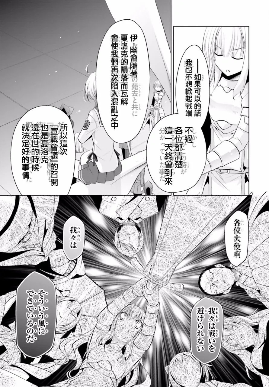 95话 第23页