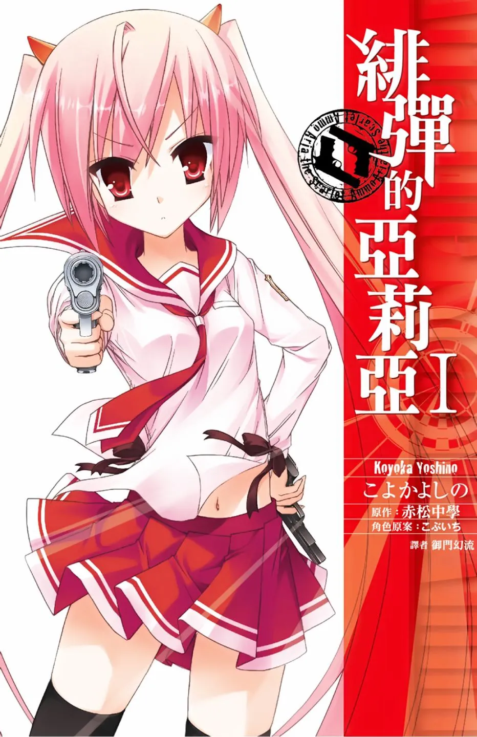 1卷 第1页