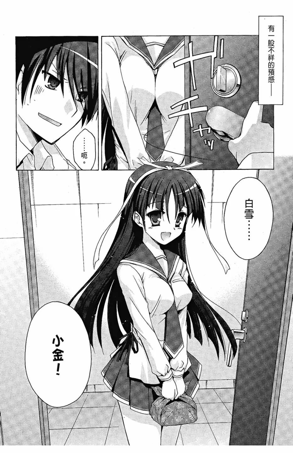 1卷 第8页