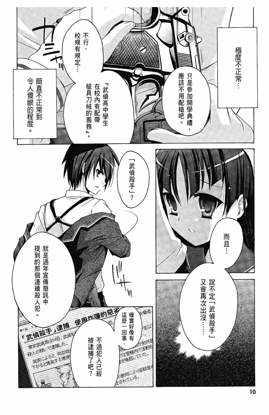 1卷 第12页