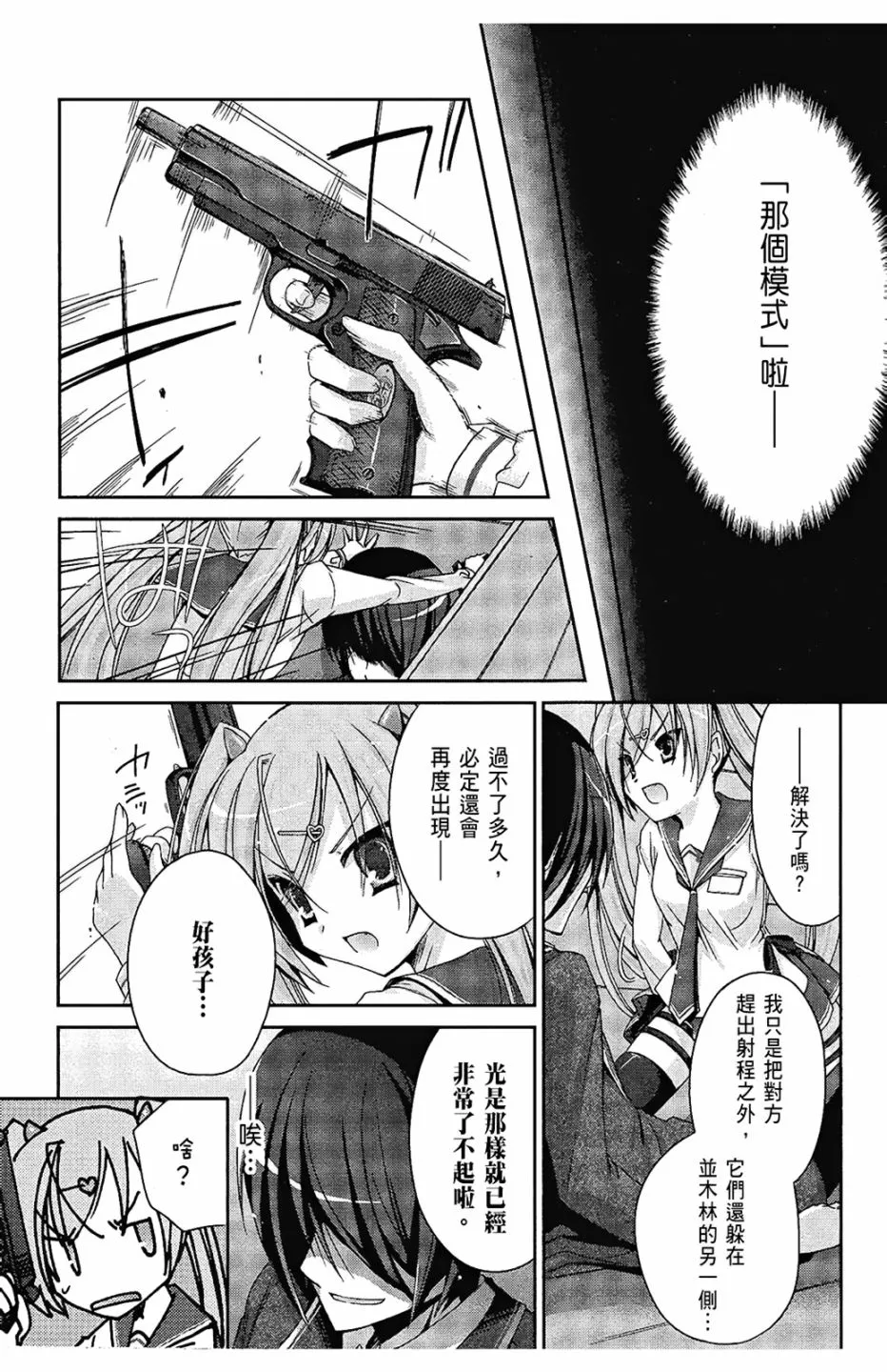 1卷 第51页