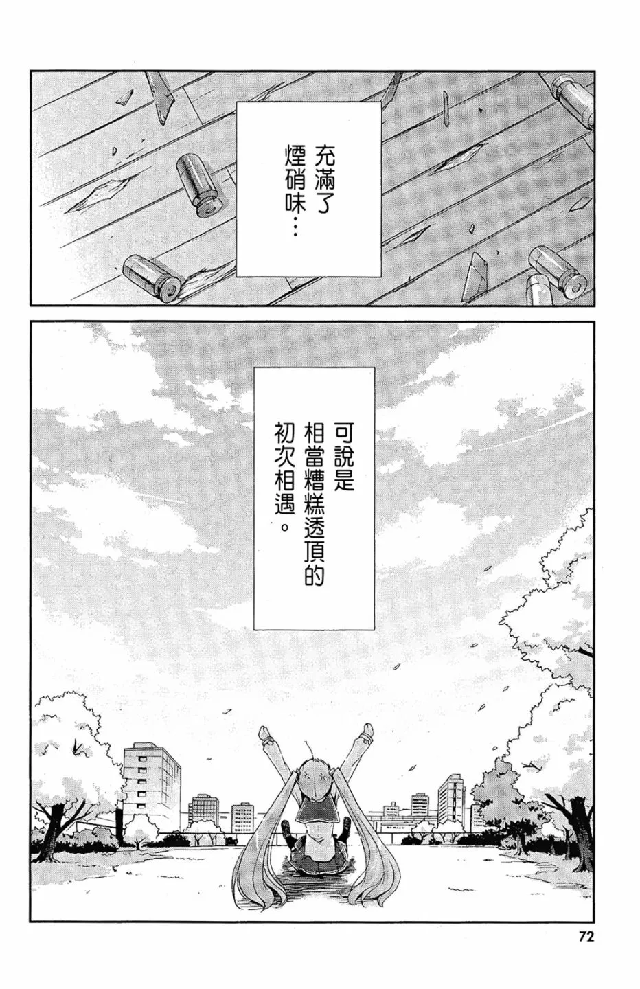 1卷 第74页